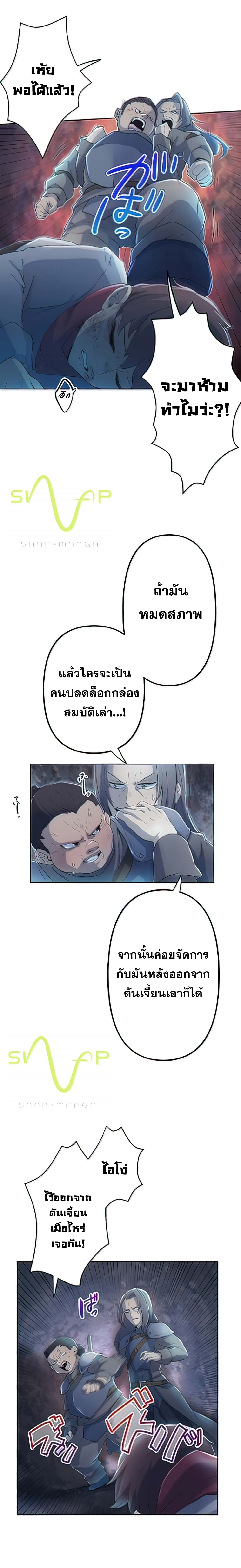 I Became an S Rank Hunter with the Demon Lord App 2 (13)